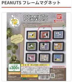 スヌーピー カプセルトイ　フレームマグネット、ベーカリーチャームの3個セット