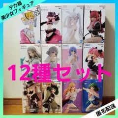 美少女フィギュア まとめ売り デカ箱 【12個セット】 シュガー 喜多川海夢 他