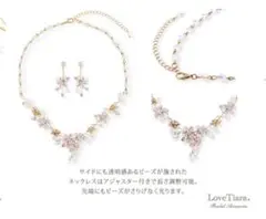【未使用】Love Tiara ブライダルアクセサリー セット