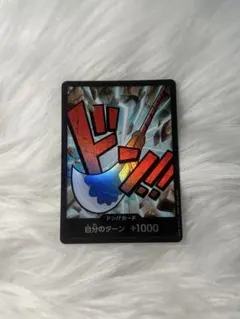 ドン‼︎カード