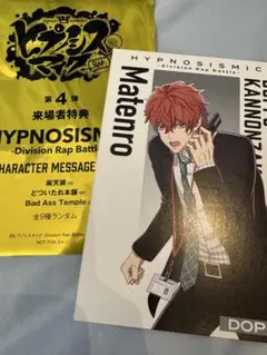 観音坂独歩 入場特典 ヒプムビ ヒプマイ