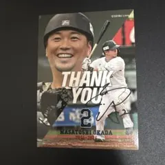 埼玉西武ライオンズ 岡田雅利 引退記念カード　獅子まんま