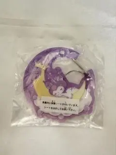 マイスイートドリームカラビナ　クロミ