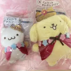 2026年最新】ポムポムプリン マフィンの人気アイテム - メルカリ