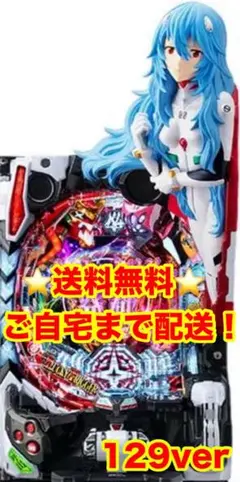 Ｐシン・エヴァンゲリオンＸ（シン・エヴァンゲリオン Type レイ）転倒防止板 Pシン・エヴァンゲリオンX（シン・エヴァンゲリオン Type レイ）転倒