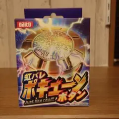 大都技研 虹パレポキューンボタンのサムネイル