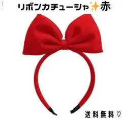 再入荷❣️ハロウィン　赤リボン カチューシャ 仮装 コスプレ ディズニー