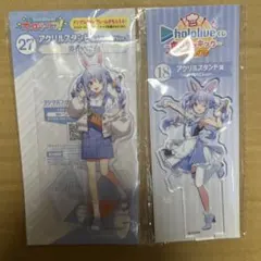 ホロライブ　兎田ぺこら　アクリルスタンド おでかけver ホロクッキング