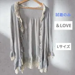 ❤️アンドラブ❤️＆LOVE フリル カーディガン Lサイズのサムネイル