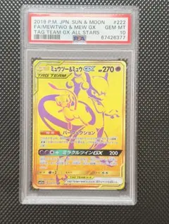 ミュウツーEX UR XY8 青い衝撃 065/059 PSA10 - メルカリ