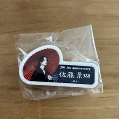 【佐藤景瑚】JO1 祭り 縁日 カプセルトイ ネームプレート