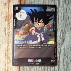 美品】ドラゴンボールフュージョンワールド チチ R SB01-019 - メルカリ