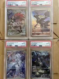 PSA10 Nのゾロアークex ダイゴのメタグロスex SARセット - メルカリ