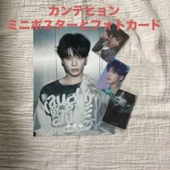 TAEHYUN A4ミニポスター１枚フォトカード 3枚