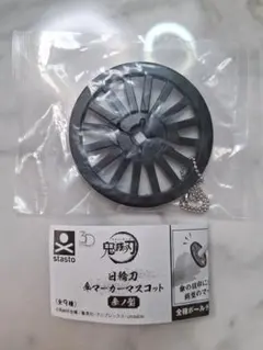 鬼滅の刃 日輪刀傘マーカーマスコット 参ノ型 竈門炭治郎