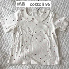 新品　バースデイ　コトリ　ハート柄Tシャツ 95 綿100%