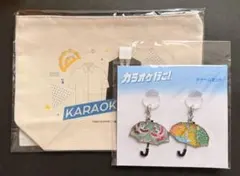 映画カラオケ行こ！ 大感謝祭2025 ポーチ アンブレラチャーム セット