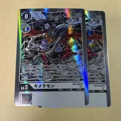 2026年最新】デジモンカード キメラモンの人気アイテム - メルカリ
