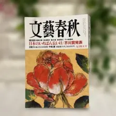トシ358様 リクエスト 5点 まとめ商品