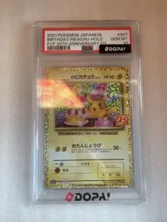バ*ナ様 PSA10 ピカチュウ 25th プロモ 5枚セット | Mercari