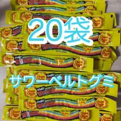 【20袋】クラシエ　チュッパチャップス　サワーベルトグミ　ミックスフルーツ味