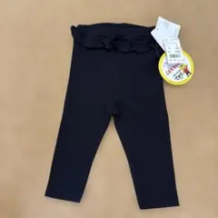 【未使用】テレコリブ素材　ロング丈レギンス70サイズ