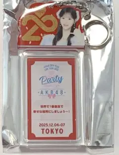 AKB48 SPECIALくじ 八木愛月 地域限定賞 キーホルダー