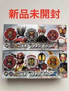 仮面ライダージオウ DXライドウォッチセットVOL.1、VOL.2
