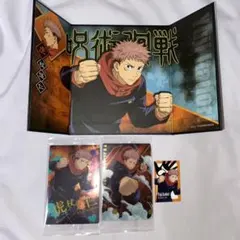 虎杖悠仁 セット