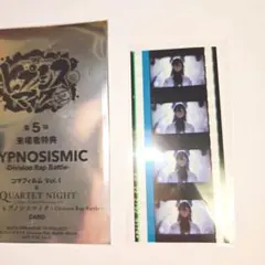 ヒプノシスマイク ヒプムビ 特典 コマフィルム 神宮寺寂雷