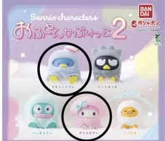 サンリオガシャポン　おふとんかぶりっこ2