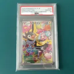 ナンジャモのカイデン PROMO PSA10 SV-Pプロモカード