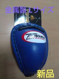 新品　TWINS   ヘッドギア　Lサイズ　青　ヘッドガード　ツインズ　送料込 新品 TWINS ヘッドギア Lサイズ 青 ヘッドガード ツインズ 送料