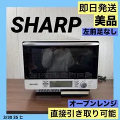 2026年最新】オーブンレンジ sharp re-f31aの人気アイテム - メルカリ