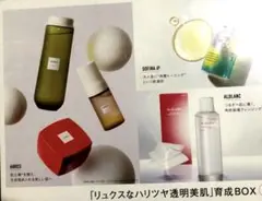 リュクスなハリツヤ透明美肌」育成BOX① 美的GRAND冬号付録のサムネイル