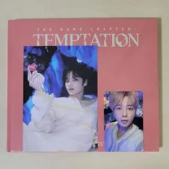 TXT アルバム TEMPTATION【Farewell】テヒョン ヒュニンカイ