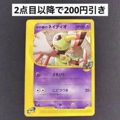 水の都のネイティオ 劇場限定VSパック 006/018 - メルカリ