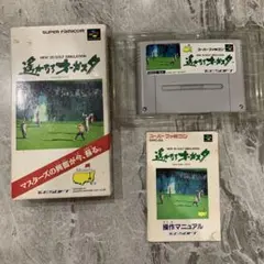 遙かなるオーガスタ スーパーファミコン ゴルフ