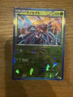 ゲノセクト P 幻のポケモン「ゲノセクト」オリジナルキラカードプレゼントキャン…