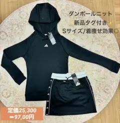 【新品タグ付★ダンボールニット】裏起毛 セットアップ S 黒 アディダス