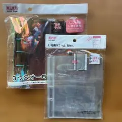 推しサポ 3つ穴オーロラバインダー L判用リフィル セット セリア