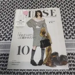 オトナミューズ　10月号　最新号