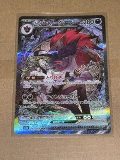 2025年最新】ゾロアーク ex psa10の人気アイテム - メルカリ