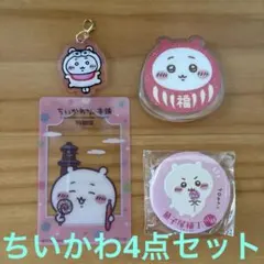 ちいかわもぐもぐ本舗　ノベルティカード　缶バッチ　チャーム　アクスタ　ちいかわ