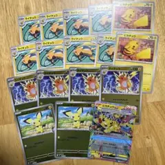 ポケモンカード　ピカチュウ ライチュウ　まとめ売り