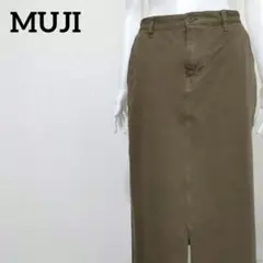 【人気】無印良品 ストレッチチノロングスカート フロントスリット カジュアル