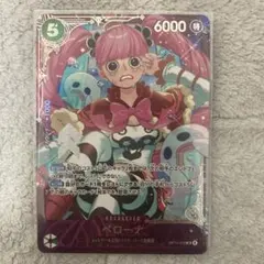 ワンピースカード エクストラグランドバトル ペローナ ベスト8 プロモ