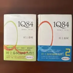 2025年最新】1q84 洋書の人気アイテム - メルカリ