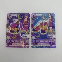 アイカツカード 2枚セット