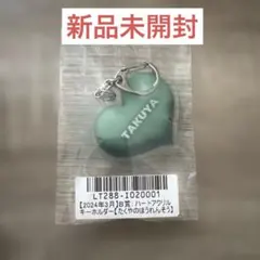 超特急 タクヤ キラリ アクキー - メルカリ